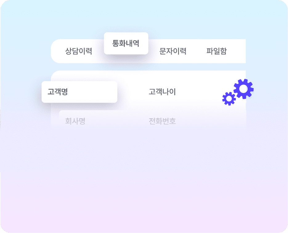 커스터마이징