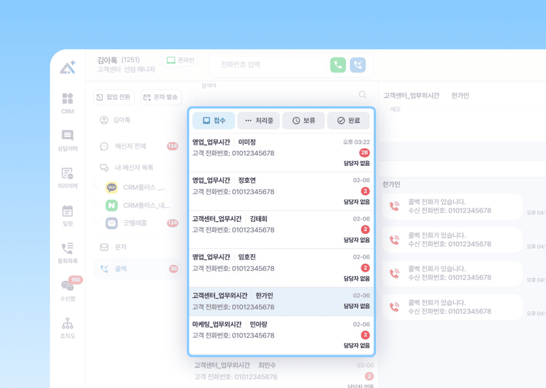 콜백 경로 표시