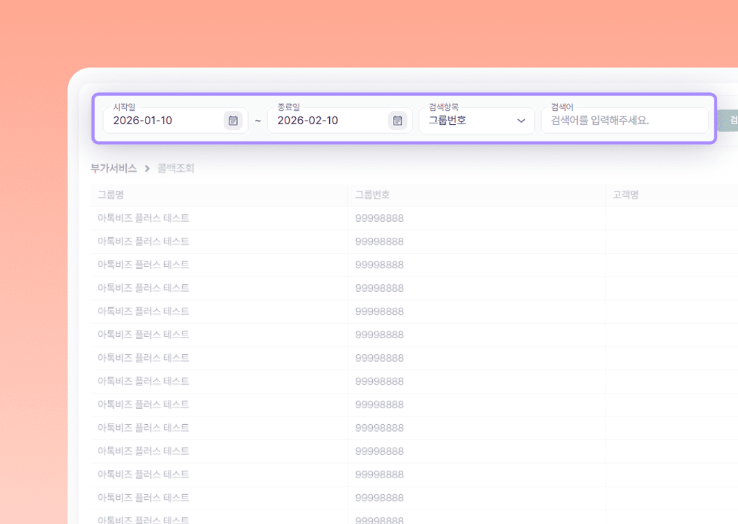 관리자페이지 리스트